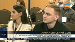 Парламентський день 21.05.2025