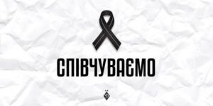 Новини спорту - Динамо повідомляє про смерть колишнього гравця