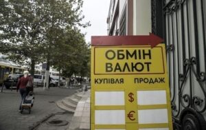 Новини бізнесу - Долар і євро подорожчали в обмінних пунктах