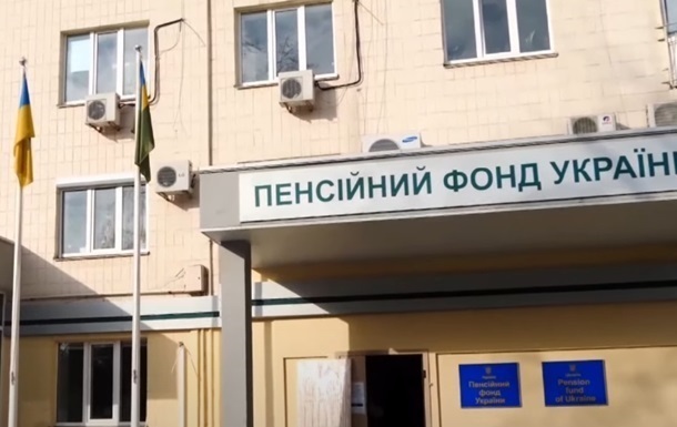Новини України - Пенсійний фонд збільшив виплати за останній місяць
