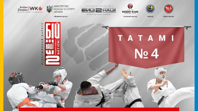 День 2 [ Татамі №4 ] | Чемпіонат України "Бійці Нації 2"
