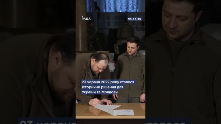 У 2022 році Європейська Рада ухвалила історичне рішення.