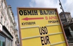 Новини бізнесу - Курси долара і євро знову зросли в обмінних пунктах