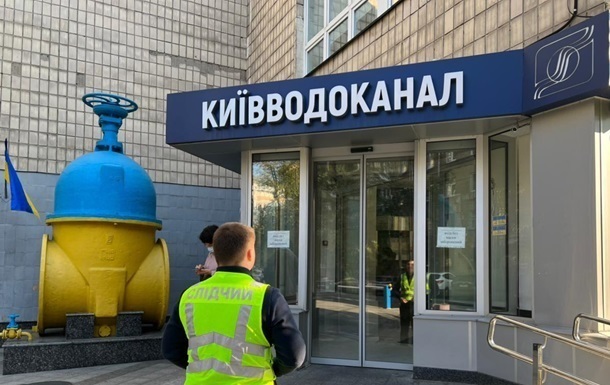 Новини Києва - На об’єктах Київводоканалу проводять обшуки