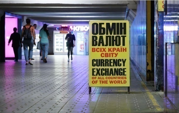 Новини бізнесу - Нацбанк різко знизив офіційний курс долара