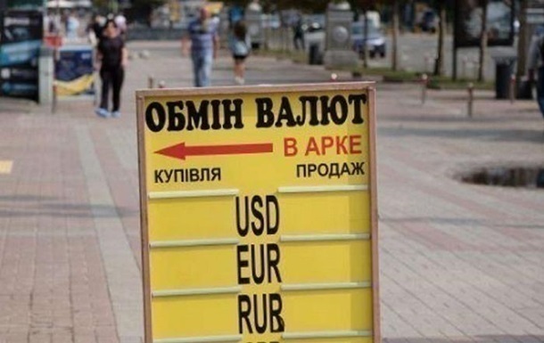Новини бізнесу - Євро вчетверте за місяць оновив рекорд в Україні