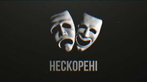 Нескорені. Як театри Херсона та Миколаєва вистояли під обстрілами та в окупації