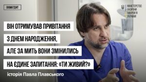 Ти живий?