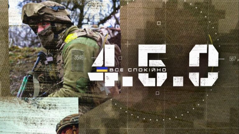 Сапери, дрони, штурмові групи: як воює 114-та бригада ТРО | 4.5.0 Все спокійно