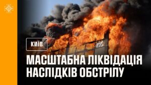 Масштабна ліквідація наслідків нічного обстрілу Києва в ніч на 10 липня: є загиблі та поранені