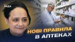 Як працює програма "Доступні ліки": розширений перелік і нові вимоги | Наталія Гусак