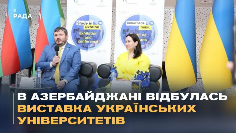 Українська освіта підкорює Азербайджан: як наші університети залучають іноземних студентів