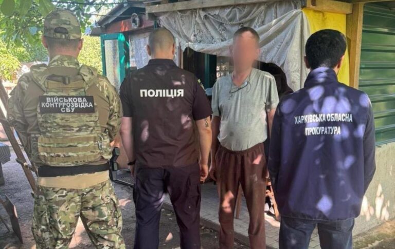 Новини України - Харків'янин передавав РФ інформацію про промислові об’єкти та блокпости