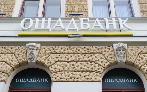 Новини бізнесу - Ощадбанк виграв апеляцію щодо компенсації Росією $1,5 млрд збитків