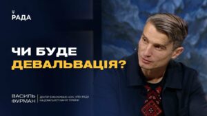 Як зміниться курс долара і євро: аналіз Василя Фурмана