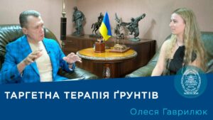 Інтерв'ю з ученою-мікробіологом Олесею Гаврилюк