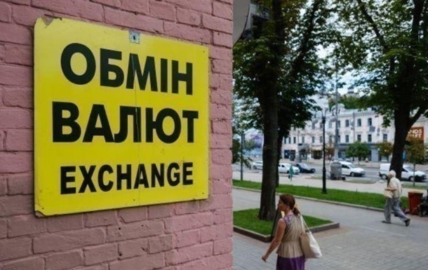 Новини бізнесу - Долар стабільний в обмінниках, євро - йде вгору