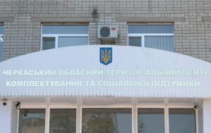 Новини України - На Черкащині загинув мобілізований під час відправки до навчального центру