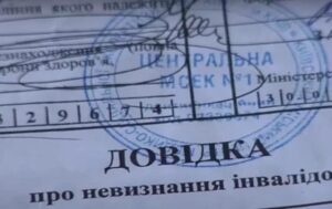 Новини України - Названо число скасованих рішень МСЕК про інвалідність чиновників