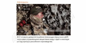 Новини України - РФ поширює фейк щодо провокацій на Донеччині - ЦПД