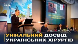 У Києві пройшов XXV з'їзд хірургів: головна тема — лікування бойових травм