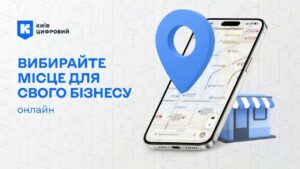 На Порталі послуг Києва з’явився зручний пошук місць для оренди під торгівлю