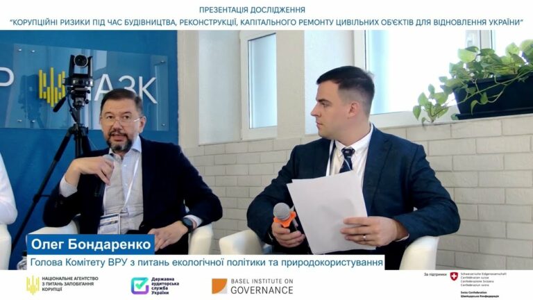 Дослідження корупційних ризиків при відбудові житла та соціальної інфраструктури