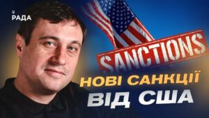 Новий план США: як санкції можуть змусити росію до миру | Геннадій Дубов