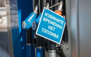 Новини світу - З нестачею бензину зіткнулися 57 регіонів Росії - ЗМІ