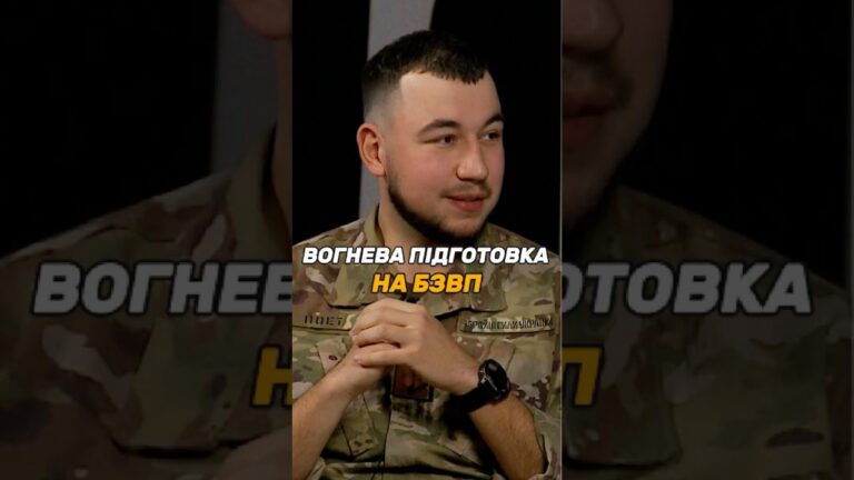 ВОГНЕВА ПІДГОТОВКА НА #БЗВП