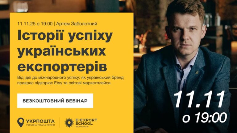 Історії успіху. Від ідеї до міжнародного успіху: як український бренд прикрас підкорює Etsy