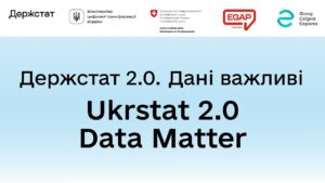 Official Statistics Portal Launch | Ukrstat 2.0