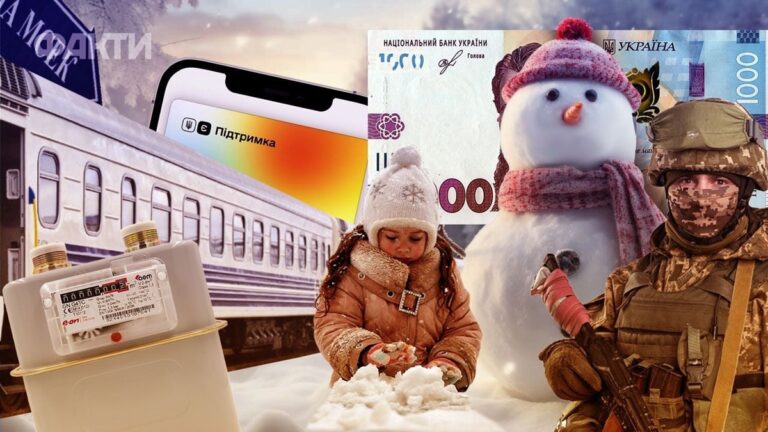 Без категорії - Грудневі зміни: субсидії, бронювання, ваучери на житло, зимові канікули