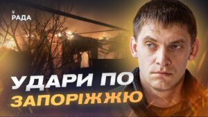 Запоріжжя після масованих атак: як працюють служби відновлення | Іван Федоров