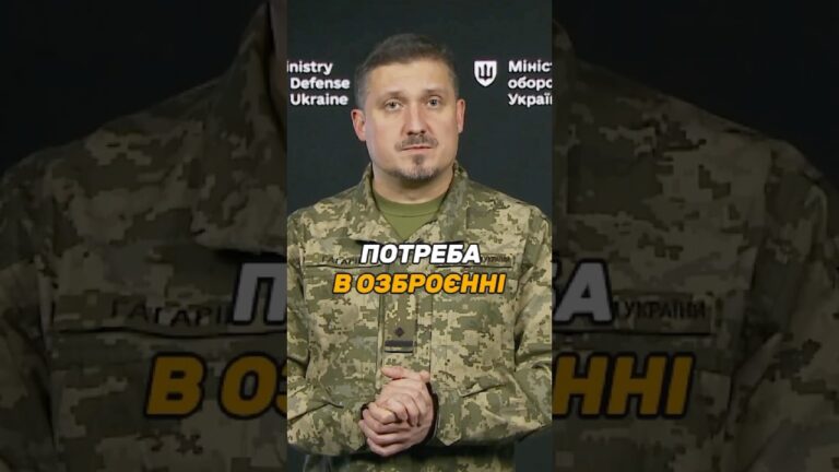 ЯК #ЗСУ ВИВЧАЮТЬ ПОТРЕБУ В НОВІЙ ЗБРОЇ