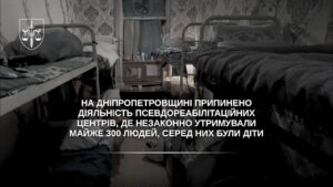 На Дніпропетровщині припинено діяльність псевдореабілітаційних центрів