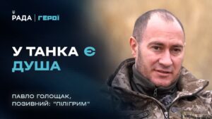"Люби техніку – вона врятує життя": одкровення механіка-водія Т-72 | Герої