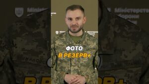 ФОТО ВЛАСНИКА В ЗАСТОСУНКУ #РЕЗЕРВ+