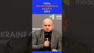 Чому інституційний аудит шкіл важливий?