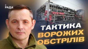 Масована нічна атака, робота ППО та збиття ракет і шахедів | Юрій Ігнат