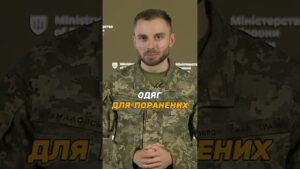 АДАПТИВНИЙ ОДЯГ ДЛЯ ПОРАНЕНИХ ВІЙСЬКОВИХ