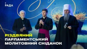 Звернення Руслана Стефанчука до учасників Парламентського різдвяного молитовного сніданку