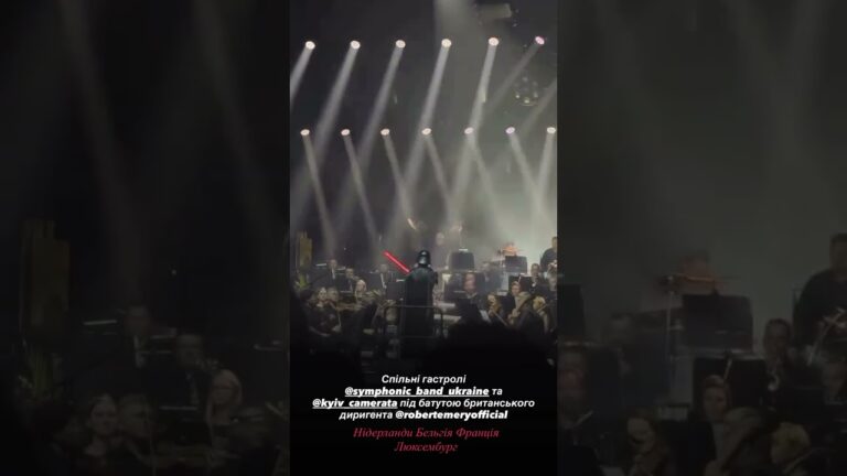 Гастролі Національного академічного духового оркестру України #art #music