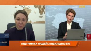 Підтримка людей з інвалідністю у 2026 році: робота, протези, мобільність | Інна Солодка