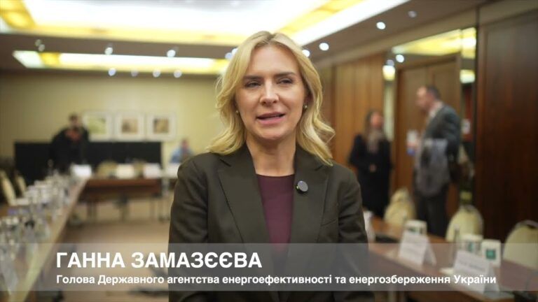 Голова Держенергоефективності Ганна Замазєєва про роль Фонду декарбонізації у кліматичних цілях