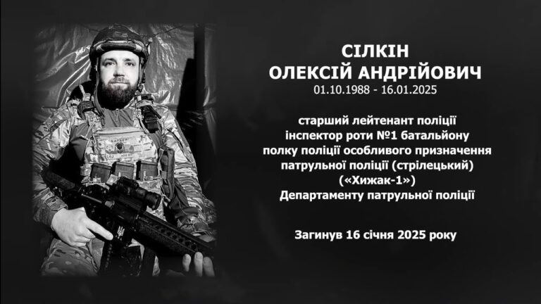 #назавжди_в_строю: Сілкін Олексій Андрійович