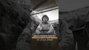 🕯Пам’ять Олександра Марченка вшанували у Верховній Раді України.