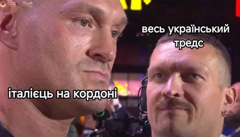 Новини України - "Воно не проїде". Меми на історію з італійцем